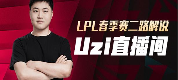 包含Uzi回归赛场，高光表现首场状态亮眼，瑞士队观众沸腾！的词条